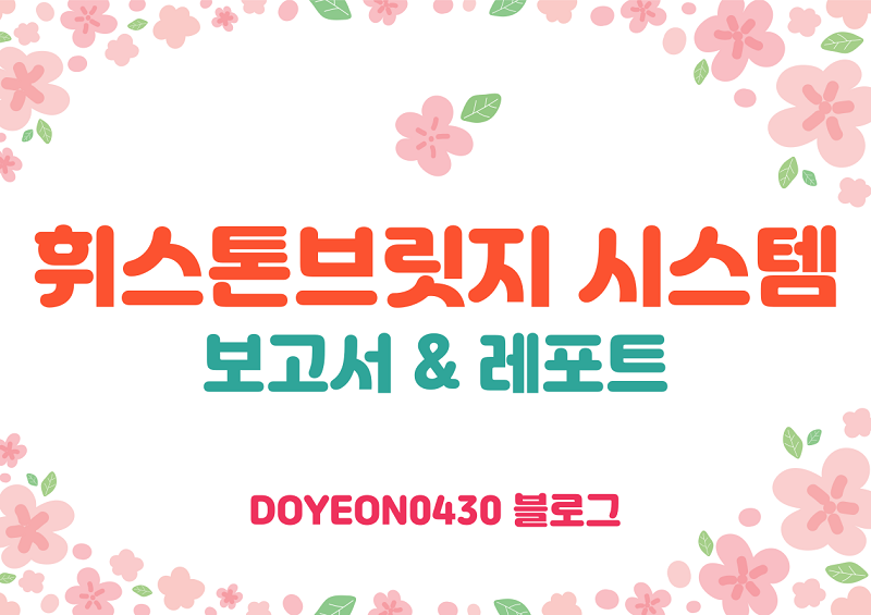 Physics 이미지