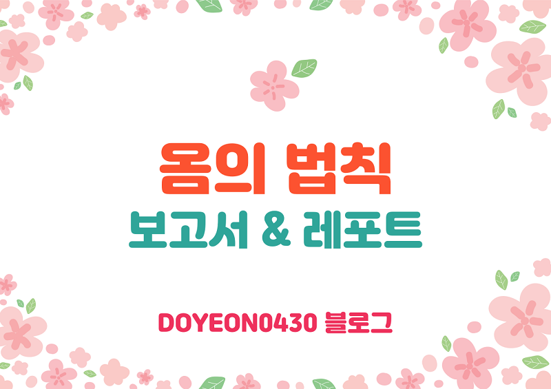 Physics 이미지
