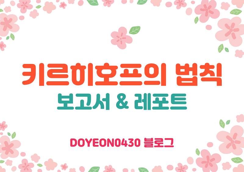 Physics 이미지