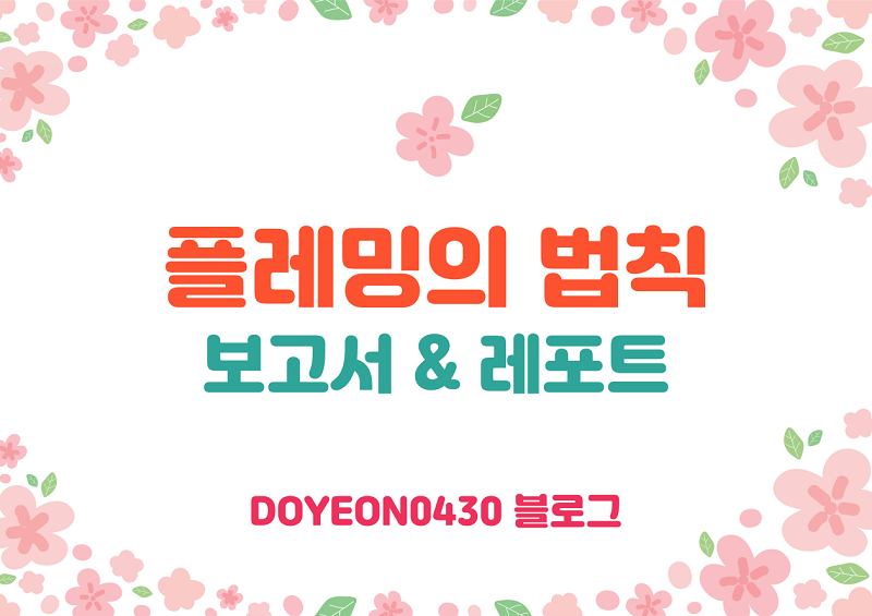 Physics 이미지